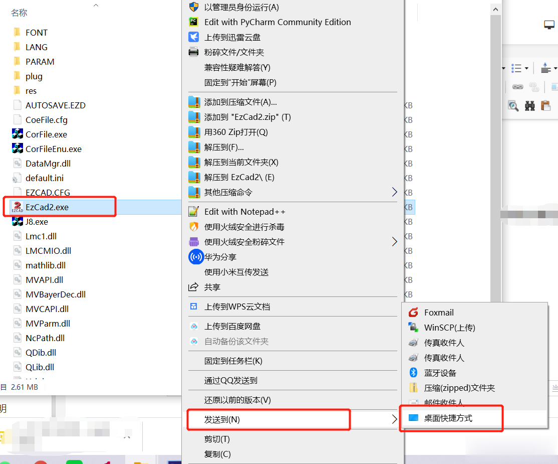 激光打標機程序安裝(圖3)