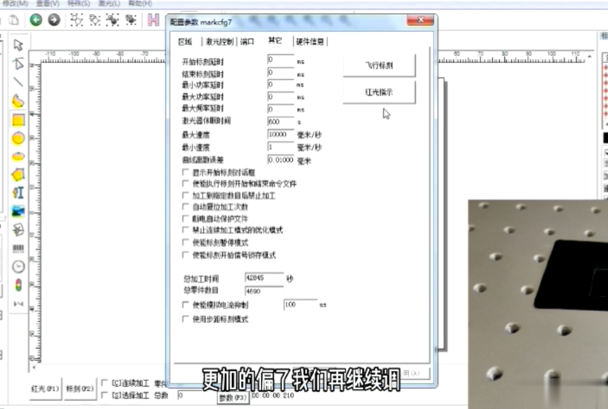 激光打標機打偏了怎么處理？(圖1)