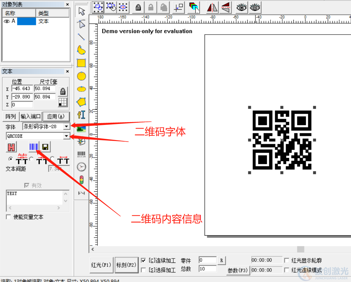 二維碼激光打標(biāo)機(jī)怎么用？(圖1)