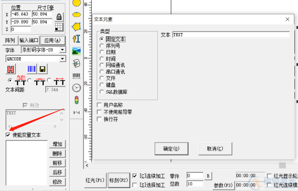 二維碼激光打標(biāo)機(jī)怎么用？(圖2)