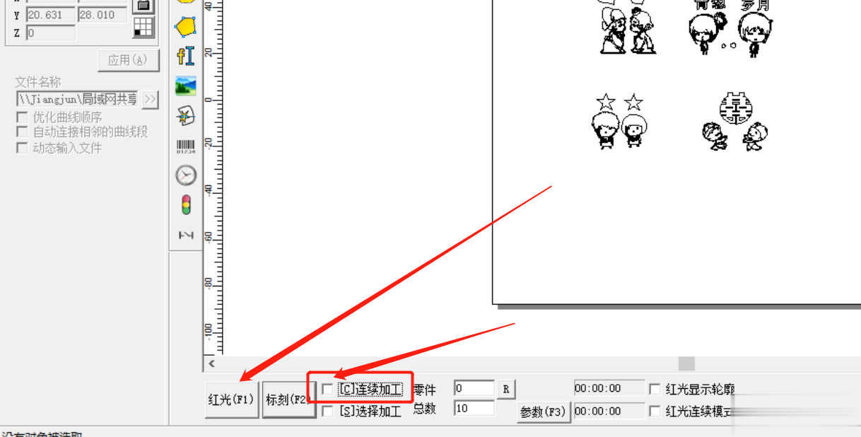 激光打標(biāo)機(jī)一次打多個(gè)產(chǎn)品教程(圖3)