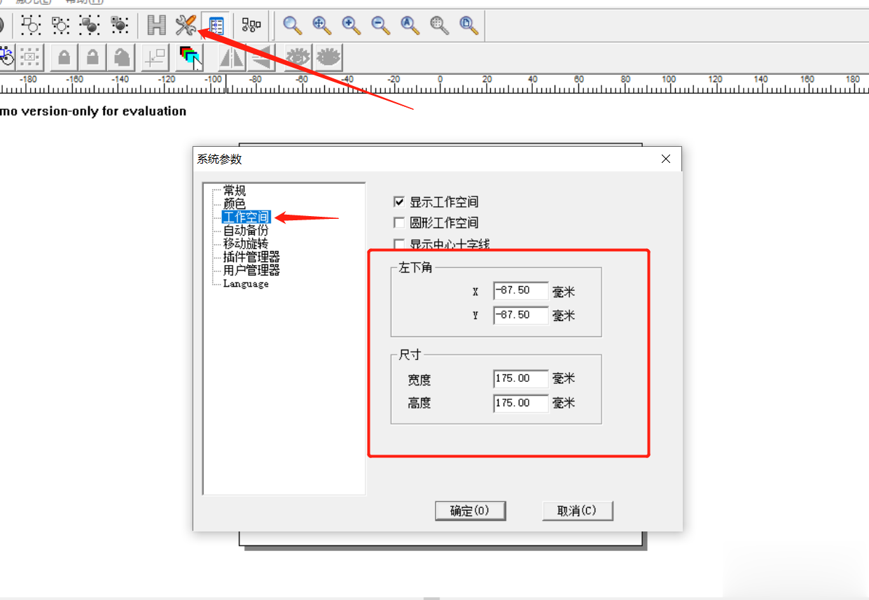 ezcad參數設置（通用）(圖1)