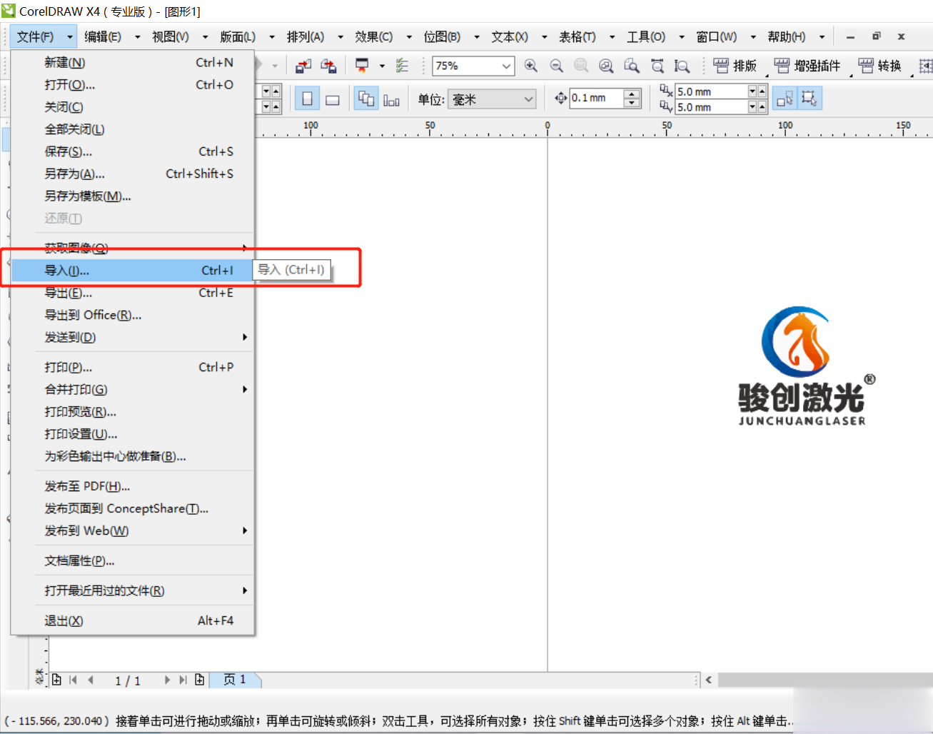 激光打標(biāo)機矢量圖制作教程
