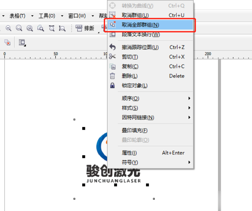 激光打標機矢量圖制作教程(圖4)
