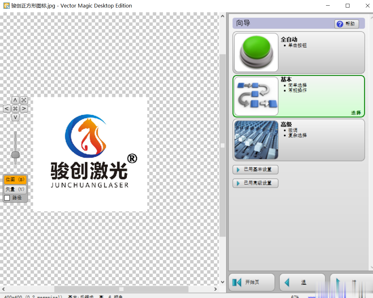 激光打標機矢量圖制作教程(圖5)