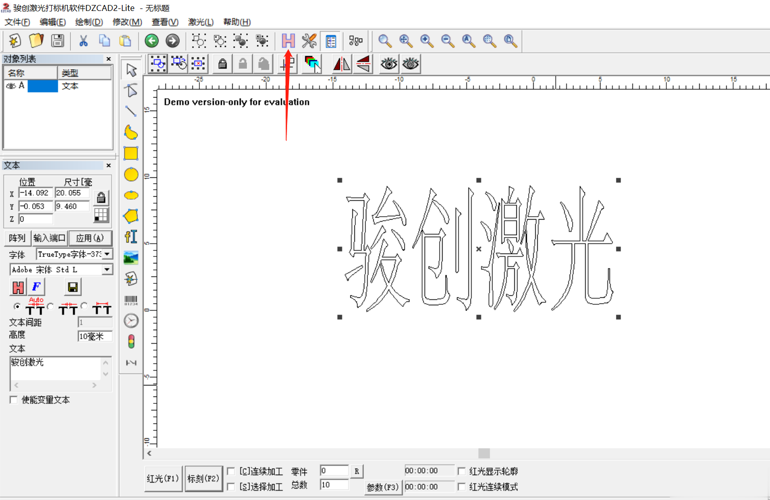 激光打標(biāo)機(jī)軟件的填充工具的使用教程(圖3)