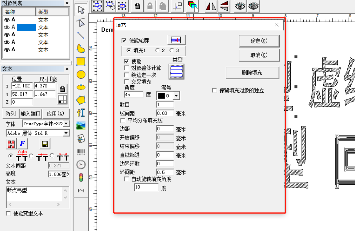 激光打標(biāo)機(jī)軟件的填充工具的使用教程(圖1)