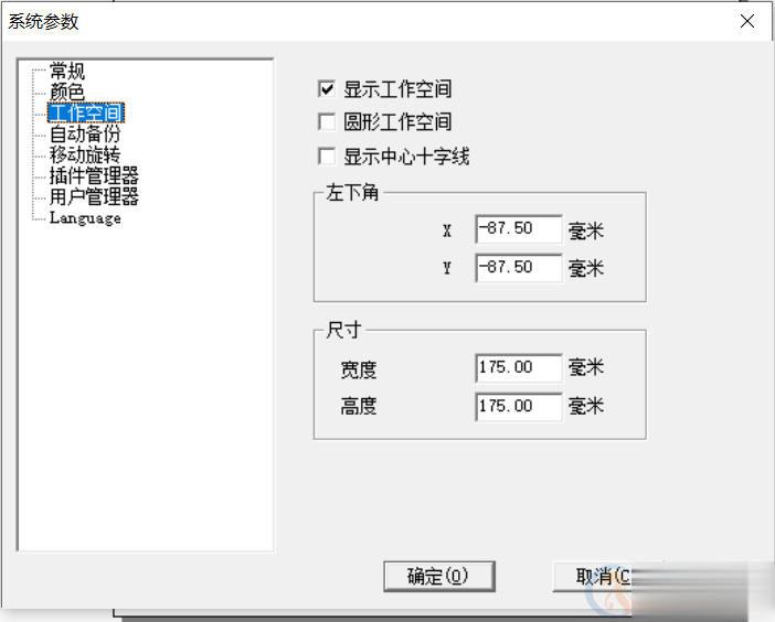 激光打標機軟件工作空間范圍作用(圖2)