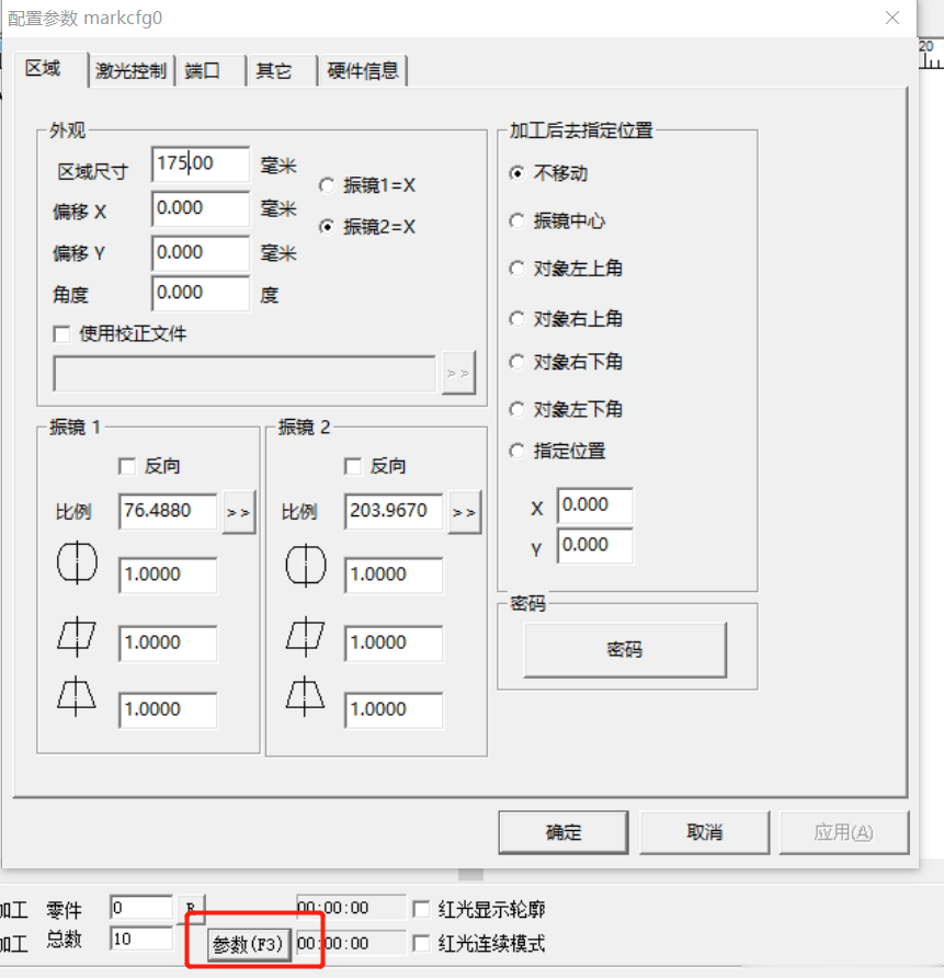 激光打標機軟件工作空間范圍作用(圖3)