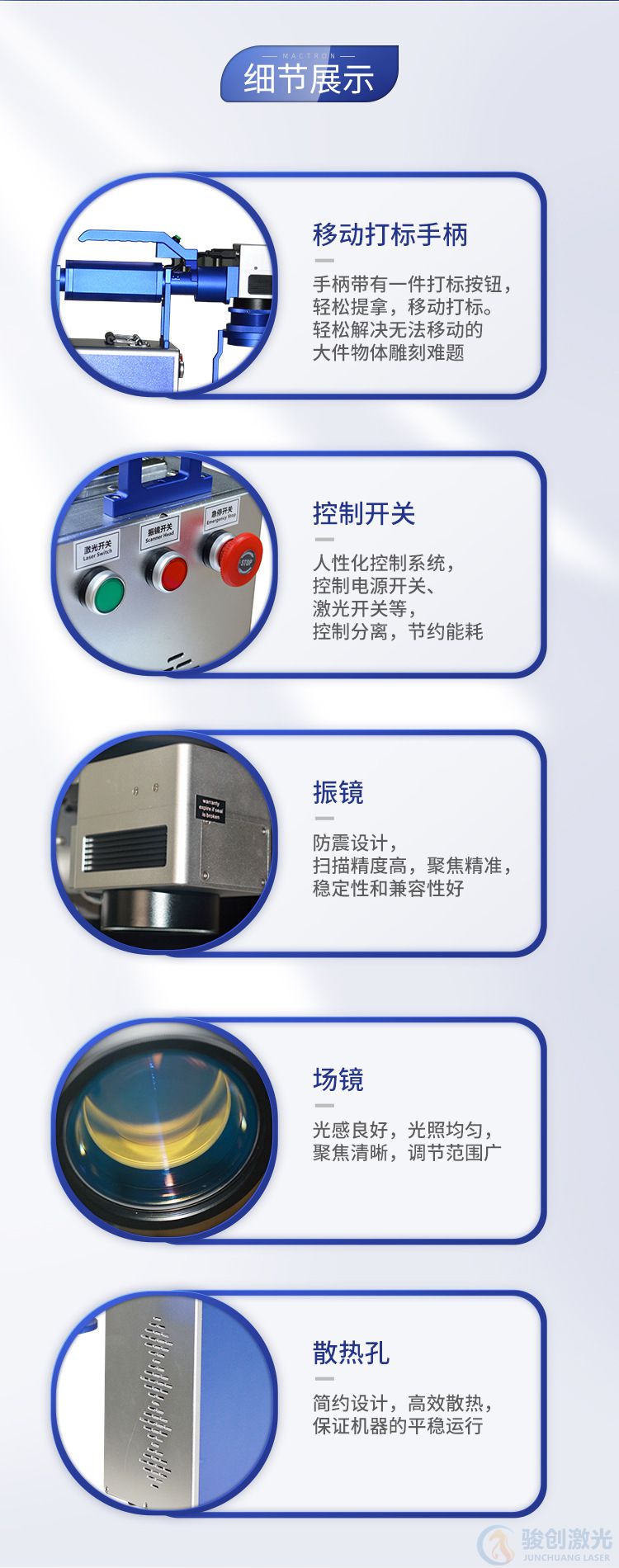 手持式激光打標(biāo)機(jī)  JC-GX-S30 (圖7)