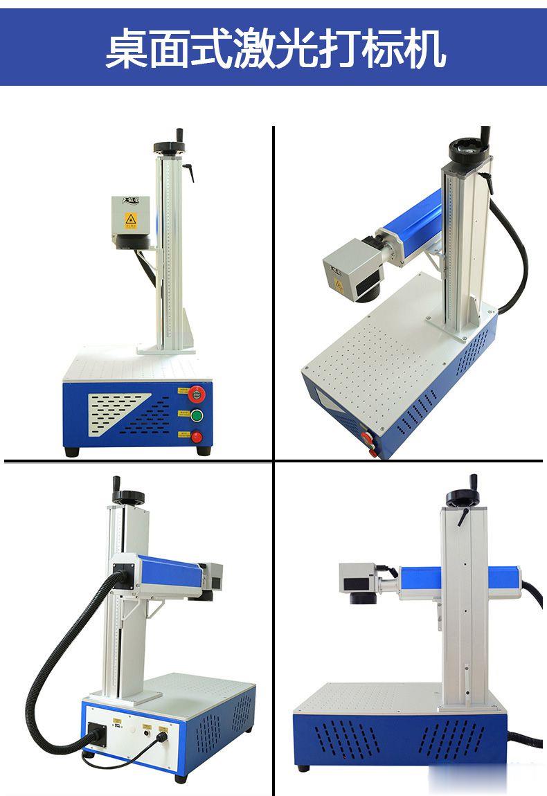 JC-GX-X20 小型桌面式激光打標機 (圖5)