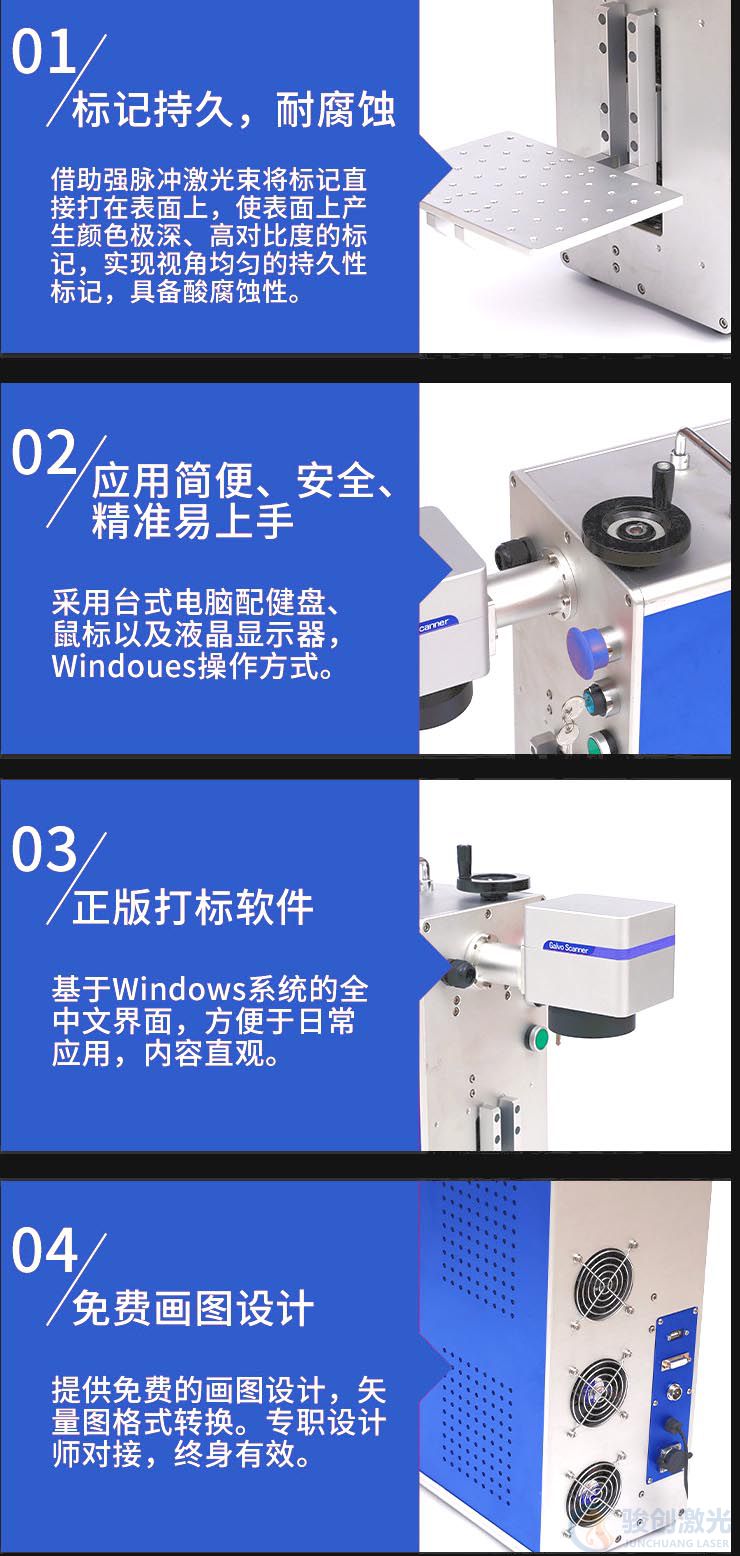 便攜式一體激光打標(biāo)機  JC-GX-B30W (圖2)