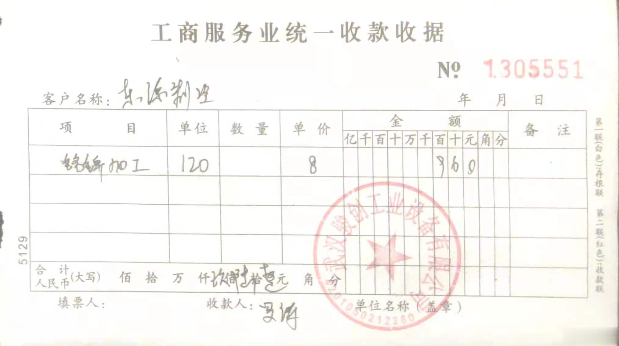 激光打標(biāo)機(jī)開店掙錢嗎?靠激光打標(biāo)機(jī)一年可以賺多少(圖1)