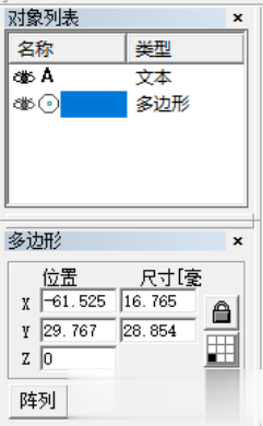 激光打標(biāo)機軟件對象屬性欄說明(圖1)