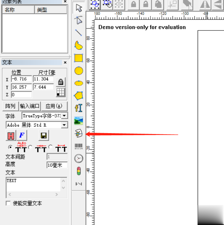 激光打標(biāo)機(jī)的矢量文件怎么用(圖2)