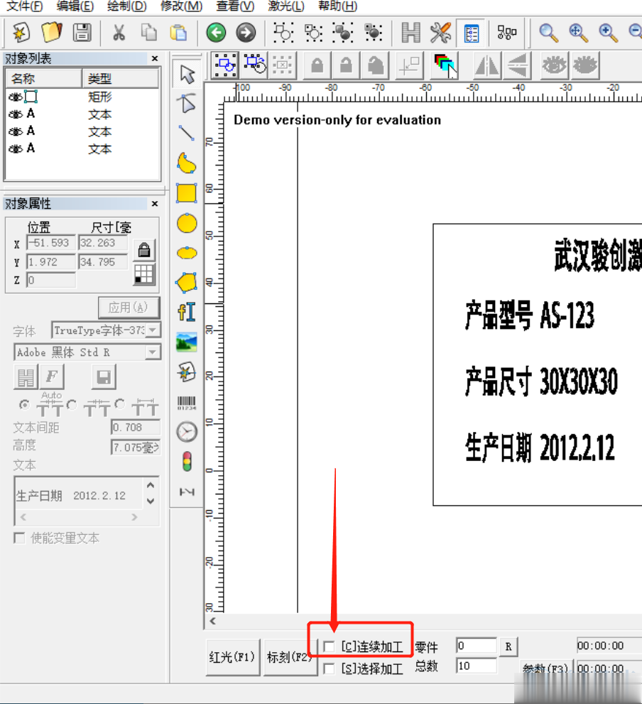 激光打標(biāo)機為什么一直自動打標(biāo)？(圖1)