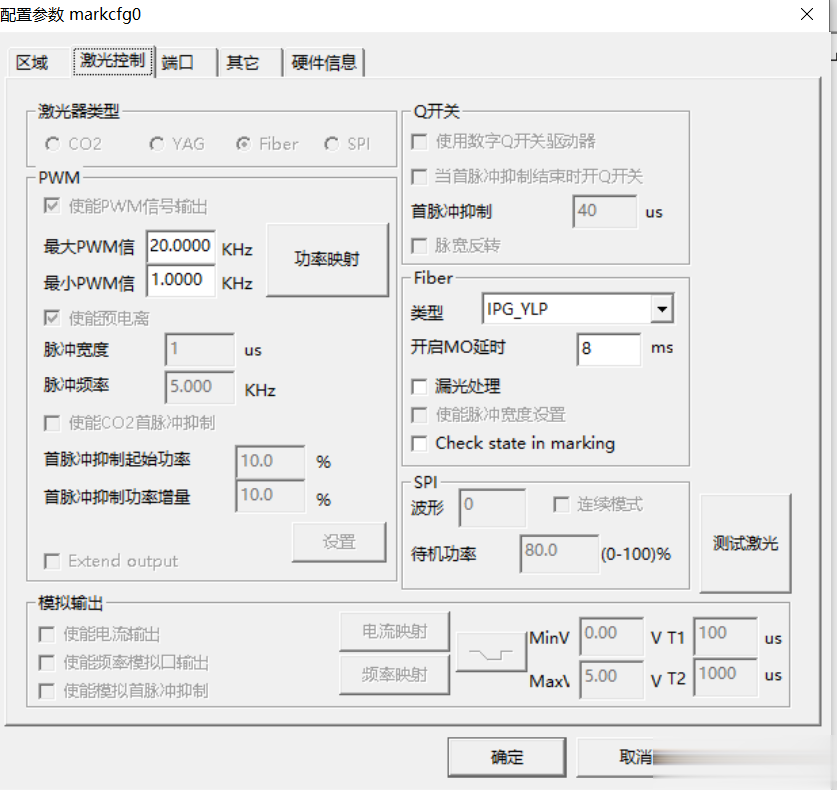 激光打標(biāo)機(jī)沒有激光出來的原因(圖2) 激光打標(biāo)機(jī)沒有激光出來的原因(圖2)
