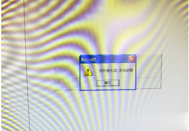 激光打標機顯示系統(tǒng)故障解決方法(圖1)