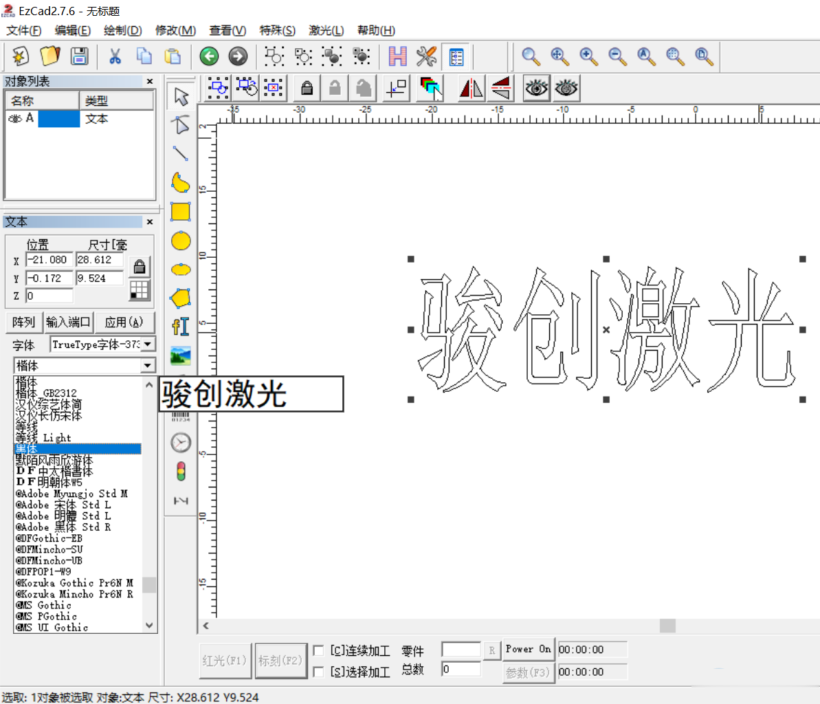 激光打標(biāo)機字體倒置解決方法(圖2)