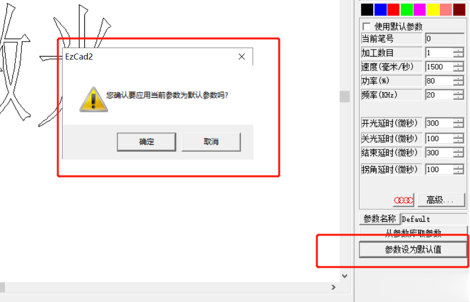 激光打標(biāo)機速度慢如何調(diào)快(圖3)