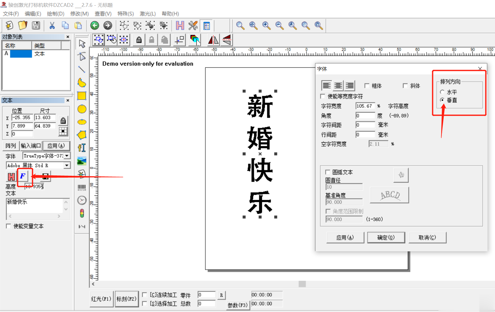 激光打標機打可樂教程(圖2)