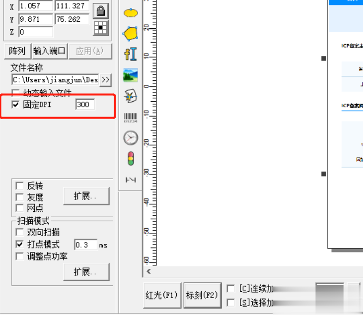 激光打標(biāo)機(jī)打圖片DPI參數(shù)怎么調(diào)(圖2)