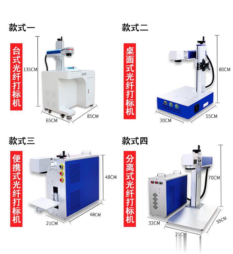 便攜小型激光打標(biāo)機(jī)優(yōu)勢(shì)有哪些(圖2)
