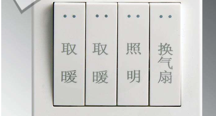 開(kāi)關(guān)面板使用激光打標(biāo)機(jī)的應(yīng)用(圖3)