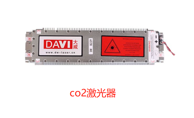 激光打標機激光器(圖2)