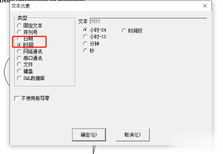 激光打碼機的操作方法(圖3)