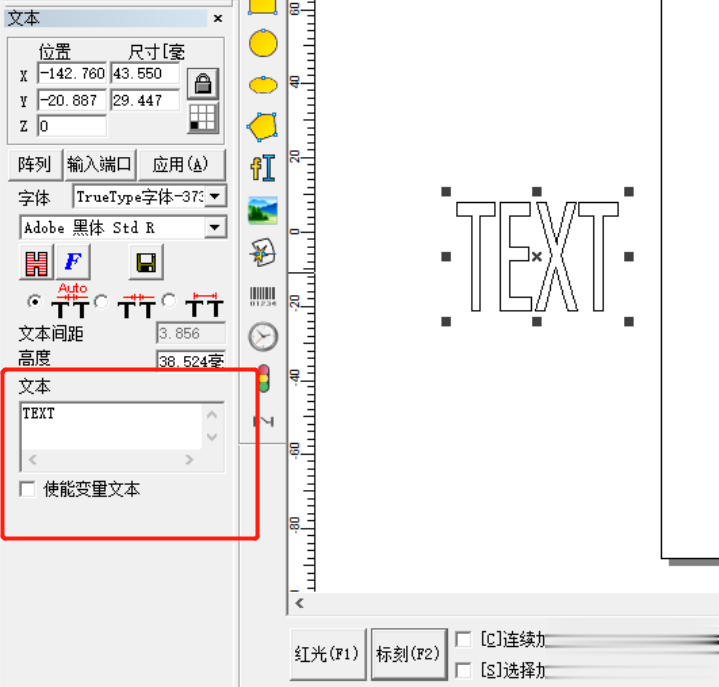 激光打標機怎么編輯文字(圖2)