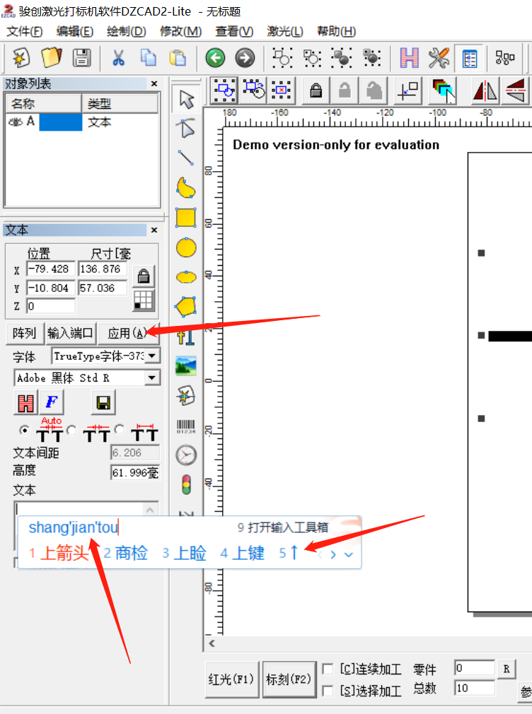 激光打標(biāo)機箭頭怎么繪制？(圖1)