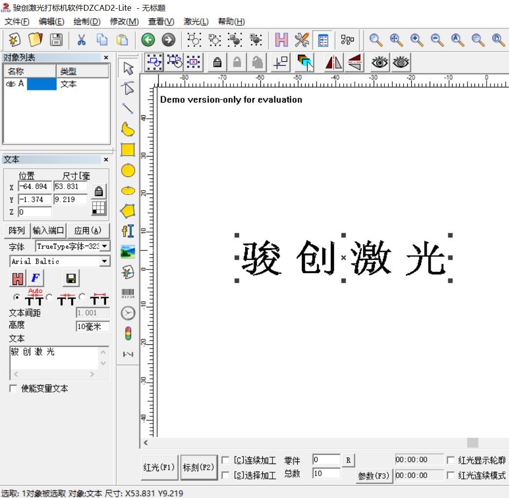 激光打標(biāo)機(jī)教程怎么設(shè)置字符間距(圖2)