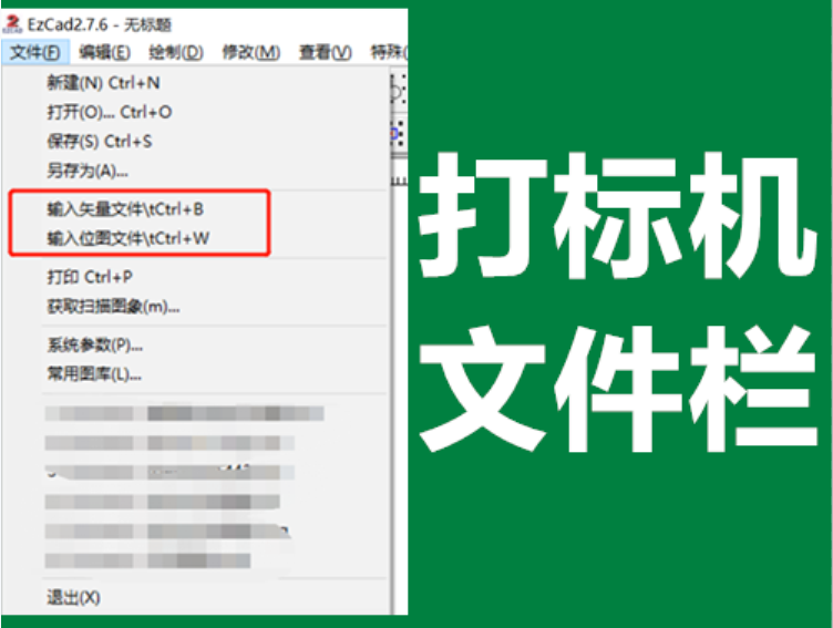 鐳雕激光打標(biāo)編程教程(圖3)