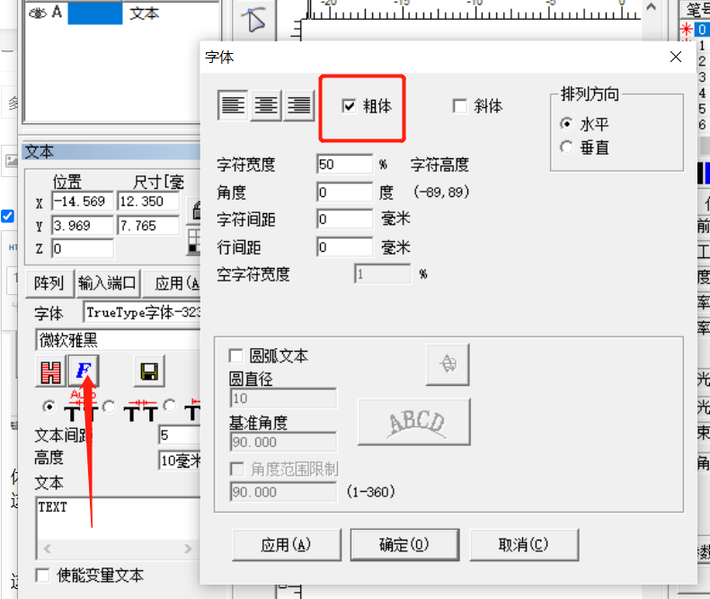 激光打標(biāo)機(jī)字體粗細(xì)怎么調(diào)(圖2)
