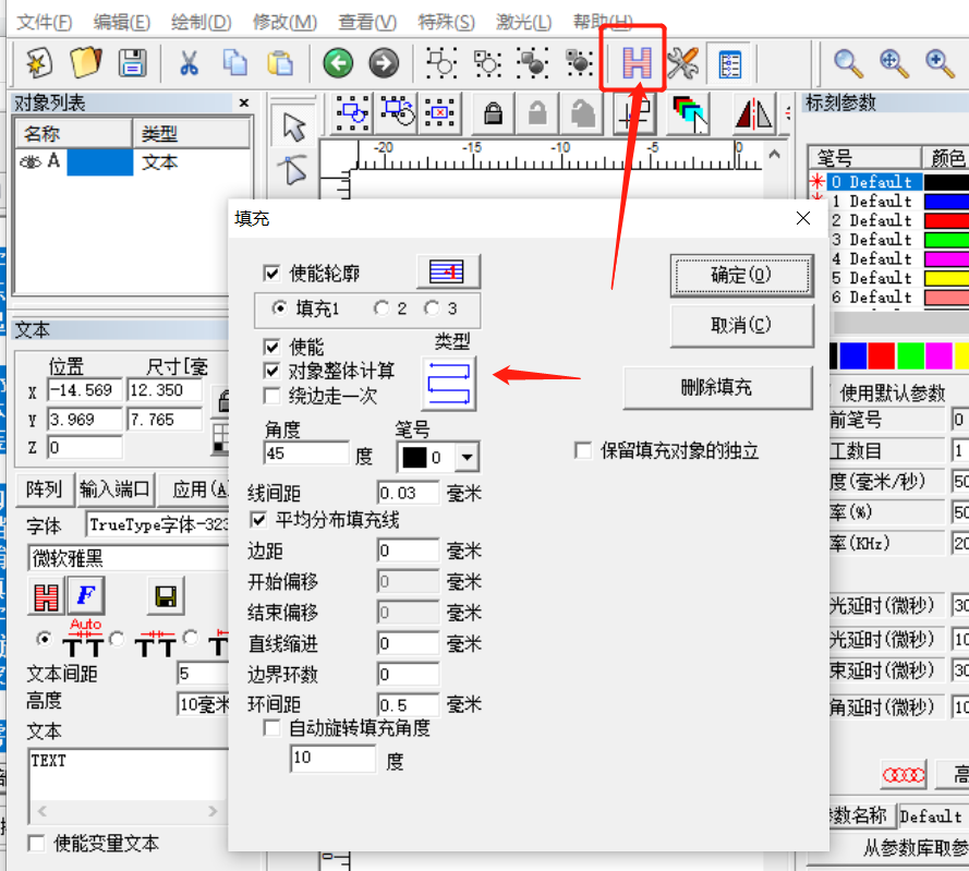 激光打標(biāo)機(jī)字體粗細(xì)怎么調(diào)(圖3)