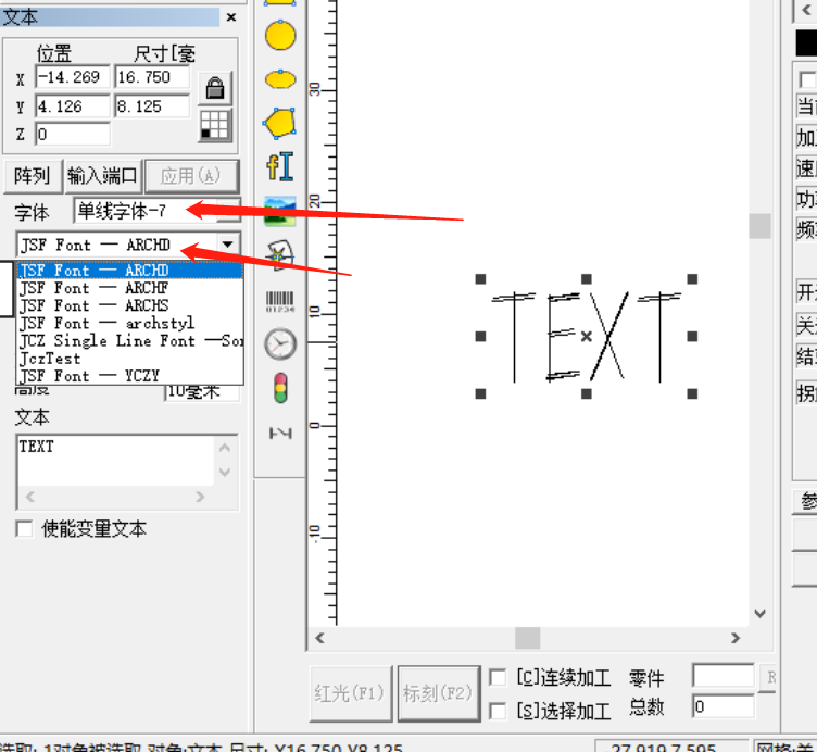激光打標(biāo)機(jī)字體粗細(xì)怎么調(diào)(圖4)