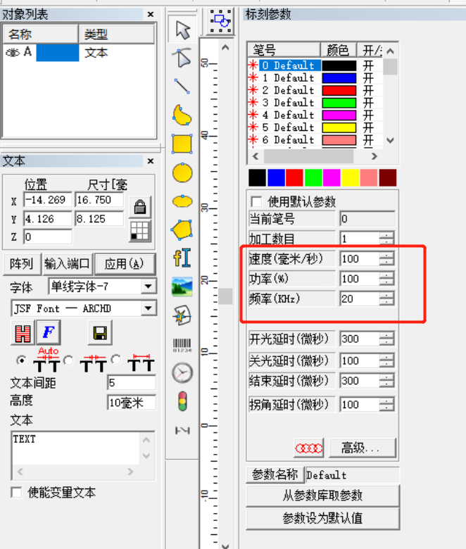 激光打標(biāo)機(jī)打深參數(shù)(圖3)