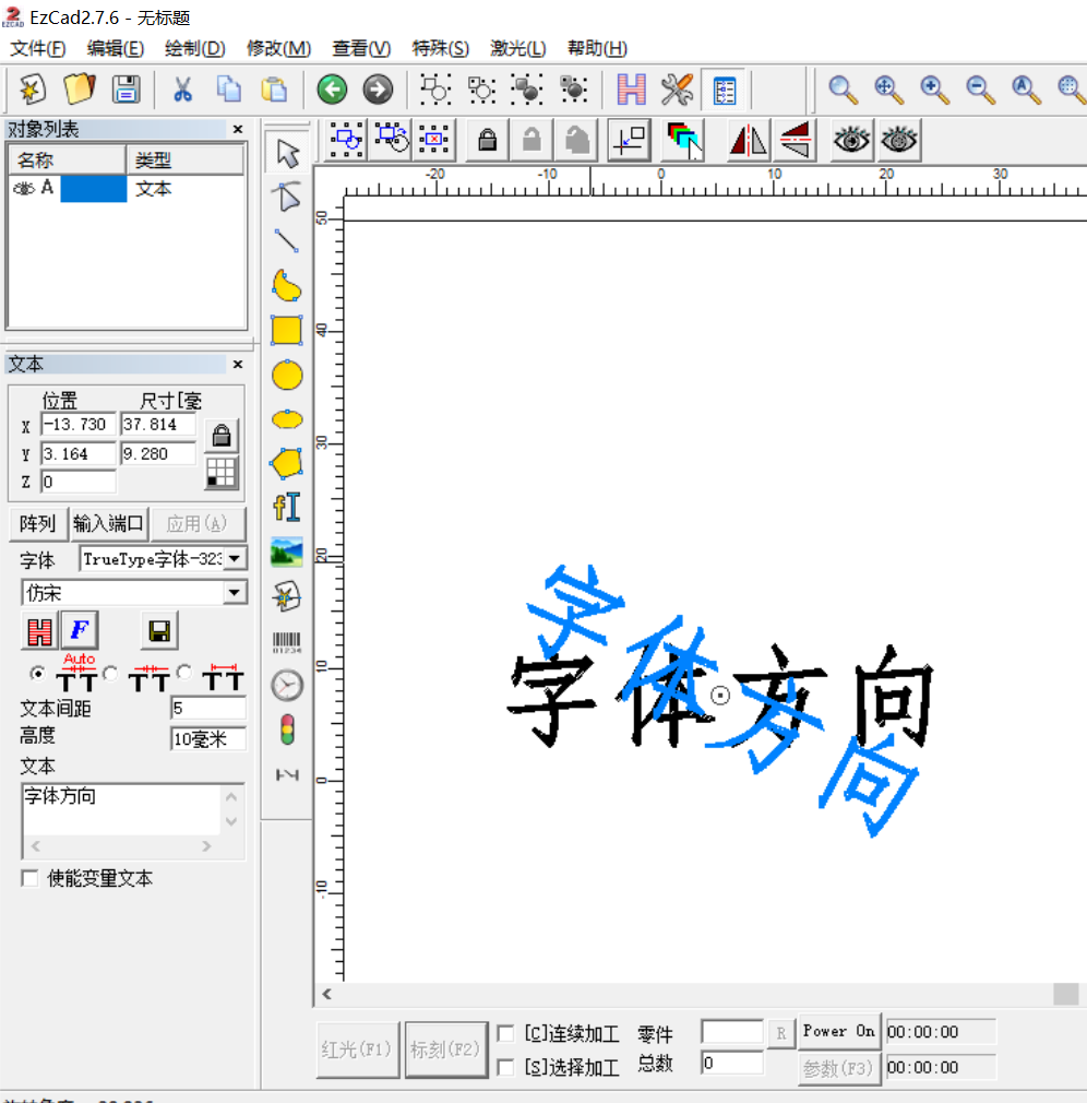 激光打標(biāo)機(jī)怎么調(diào)字體方向(圖1)
