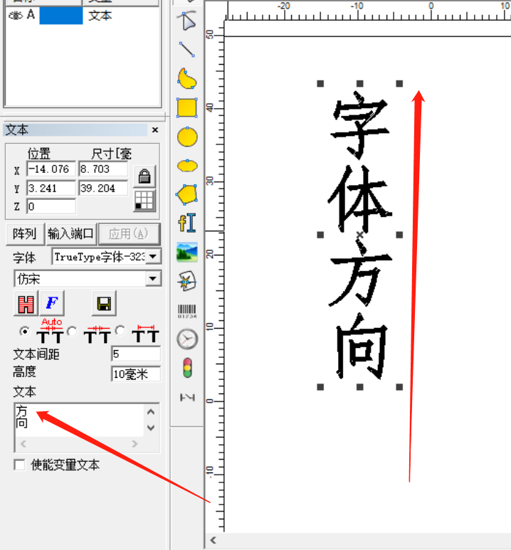 激光打標(biāo)機(jī)怎么調(diào)字體方向(圖3)