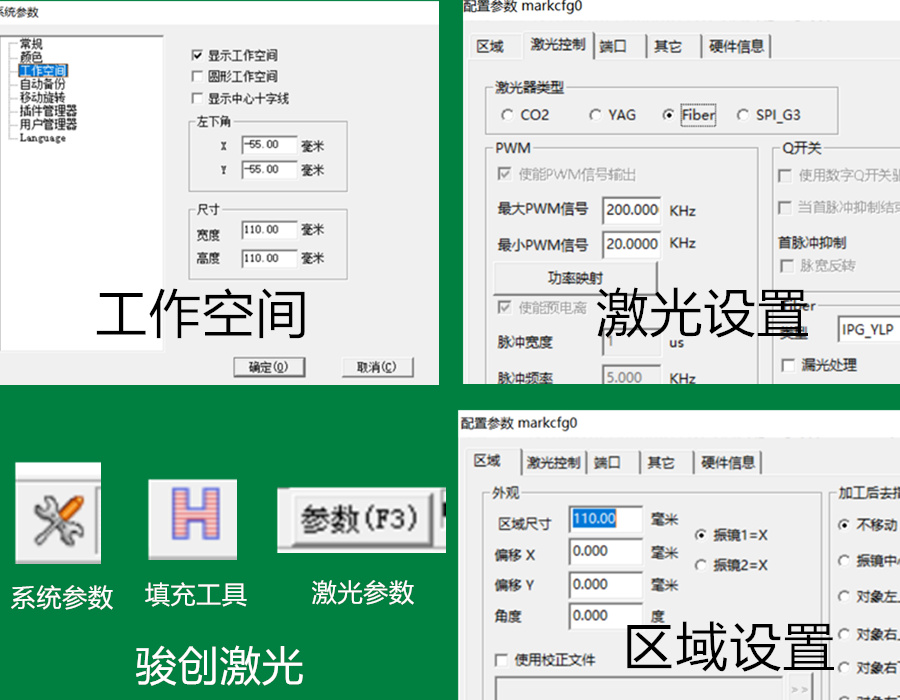 激光打標(biāo)機入門教程