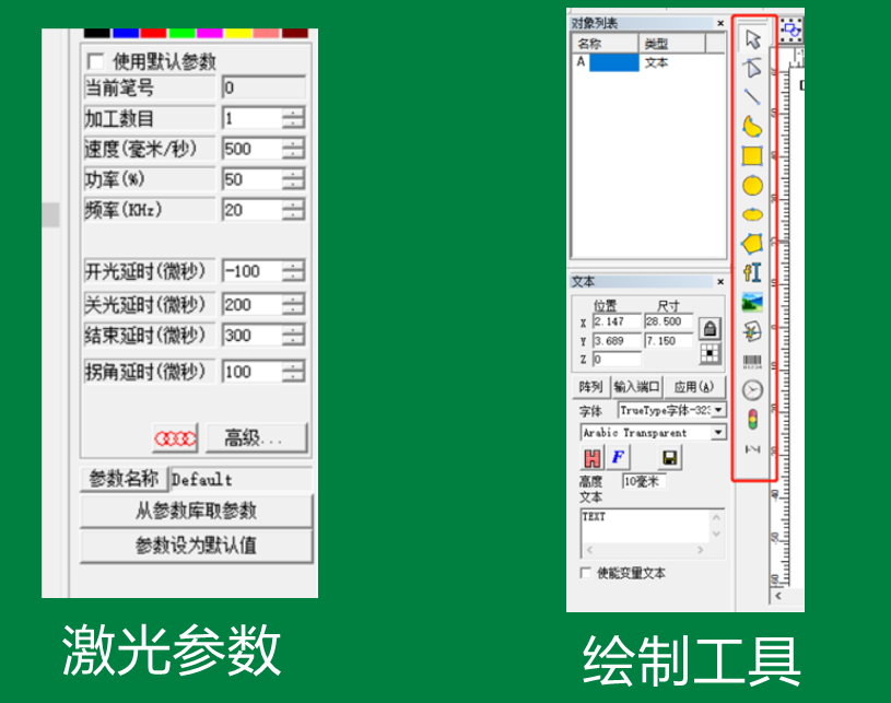 激光打標(biāo)機(jī)入門教程(圖4)