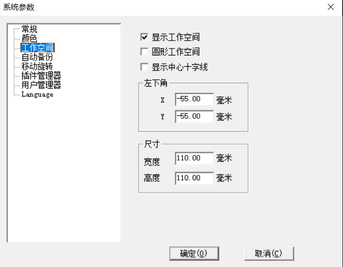 co2激光打標(biāo)機(jī)使用教程(圖2)
