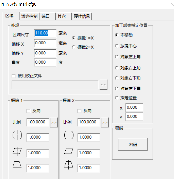 co2激光打標(biāo)機(jī)使用教程(圖3)
