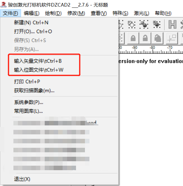 co2激光打標(biāo)機(jī)使用教程(圖4)