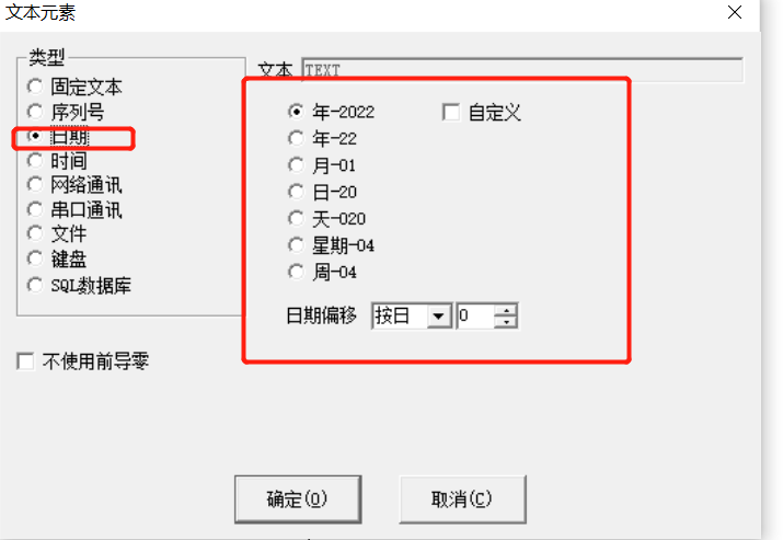 激光打標機打編號教程(圖4)