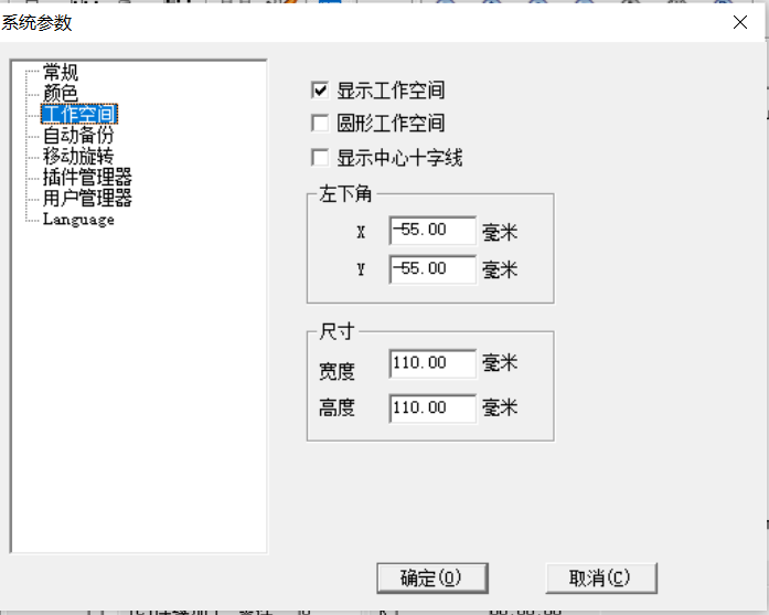 激光打標(biāo)機(jī)參數(shù)設(shè)置圖(圖1)