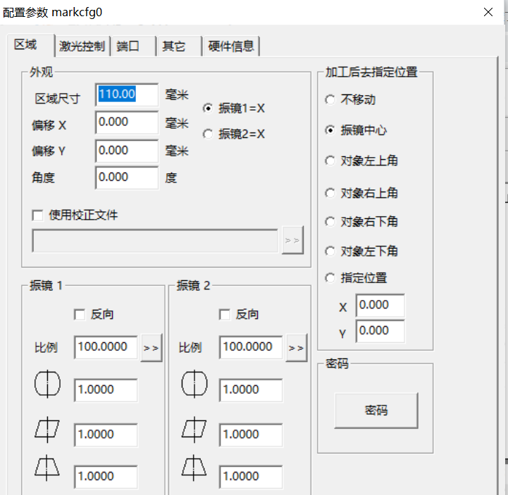 激光打標(biāo)機(jī)參數(shù)設(shè)置圖(圖2)