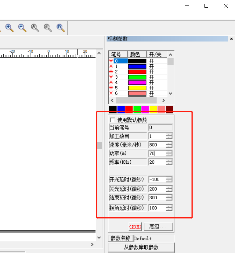 激光打標(biāo)機(jī)參數(shù)設(shè)置圖(圖3)