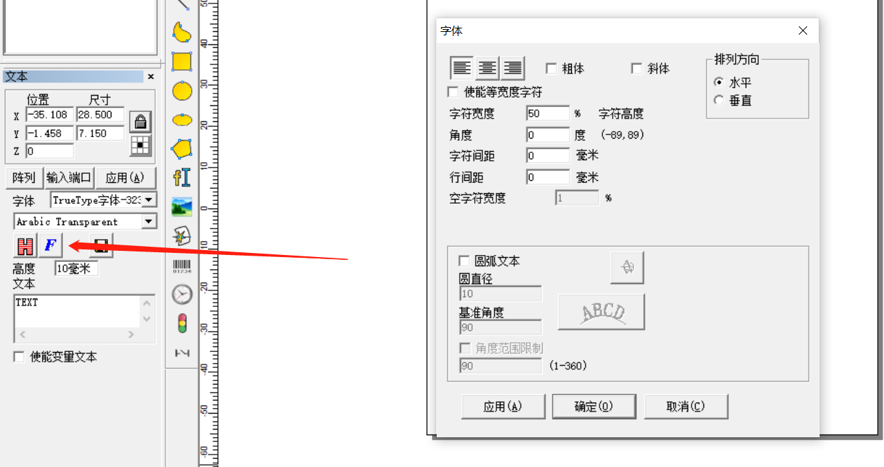 激光打標(biāo)機(jī)刻字流程(圖4)